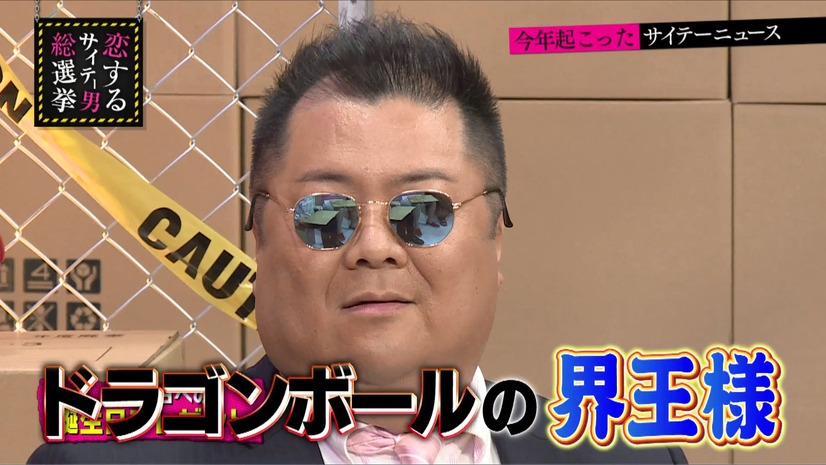 指原莉乃、サイテー男たちから「サイテー女だな！」とバッシング浴びる
