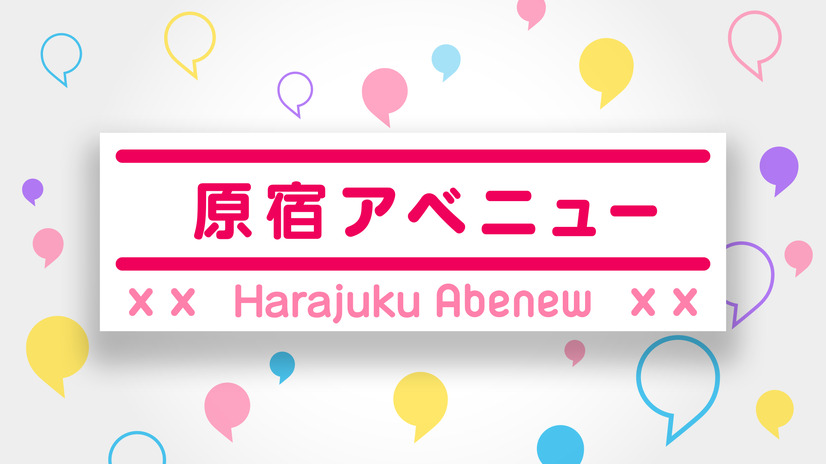 「ゲスの極み乙女。」のほな・いこか（さとうほなみ）が情報番組MCに初挑戦！