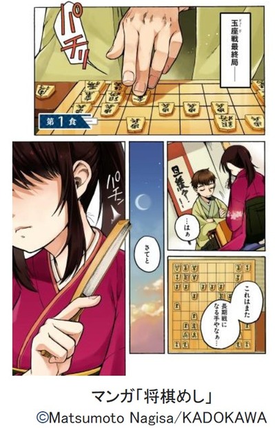 内田理央がドラマ初主演！食×女性棋士の真剣勝負を描いた『将棋めし』