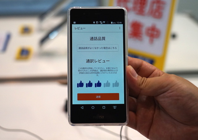 ケイ・オプティコムの「クラウド翻訳」。スマートフォンのビデオチャットを使い「通訳さん」に通訳してもらうというサービス。英語・中国語（北京語）・韓国語・タイ語の4ヶ国語に対応