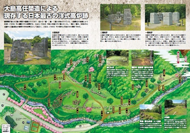 日本最古の洋式高炉跡「橋野高炉跡」の案内図