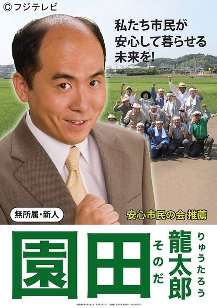 トレエン斎藤が月9に！10月ドラマで初レギュラー出演！