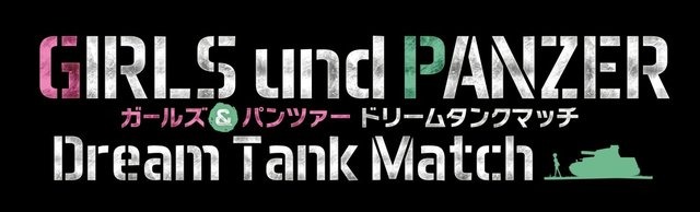 『ガールズ＆パンツァー ドリームタンクマッチ』PV未公開のゲーム画像を特別公開！ 海外版の発売も決定