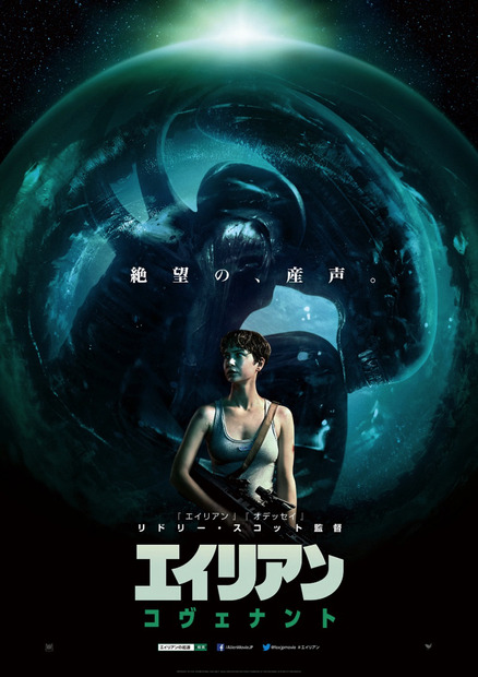 （C）2017 Twentieth Century Fox Film Corporation. All Rights Reserved