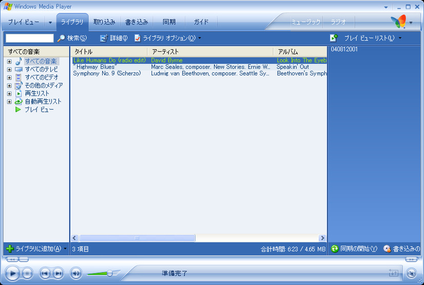 日本語版の「Windows Media Player 10」