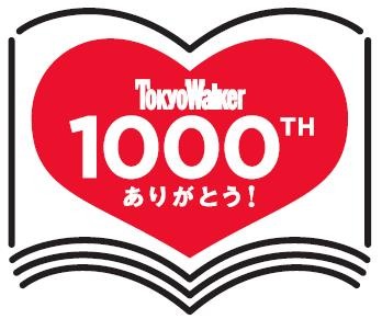 「東京ウォーカー」創刊1000号の表紙に小池百合子知事が登場！