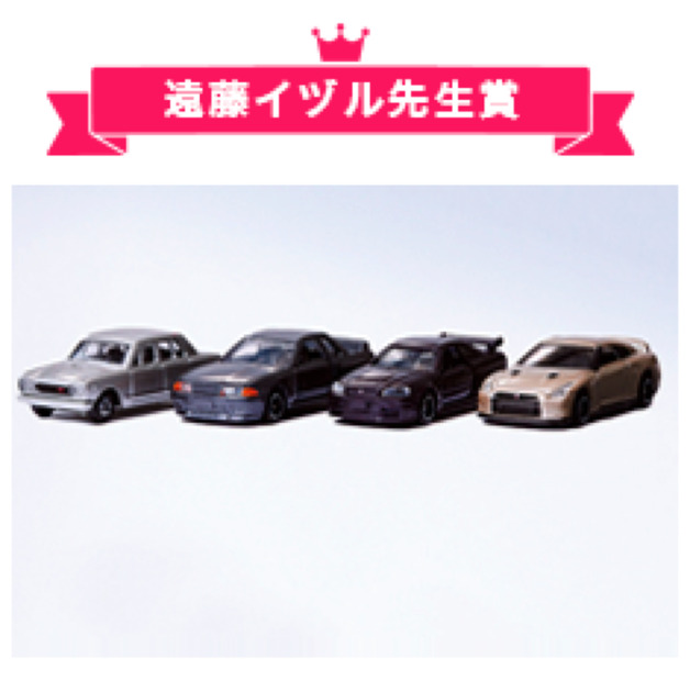 中古車情報誌『カーセンサー』が珍しい試み！子供向けに表紙を「ぬりえ」に
