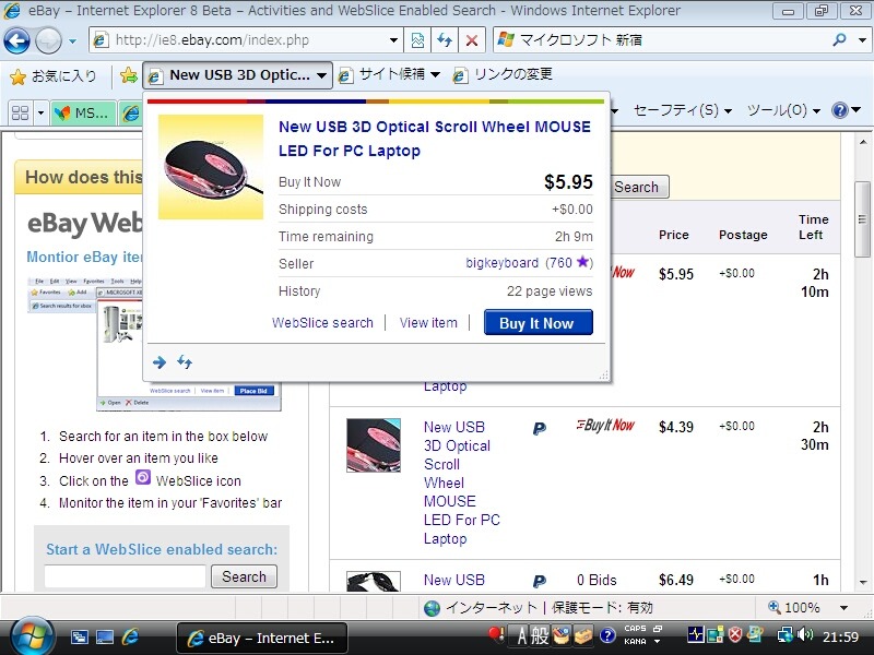　米Microsoftは27日、Webブラウザ「Internet Explorer 8」（IE8）のβ2をリリースした。同社のWebサイトから無料でダウンロードができる。