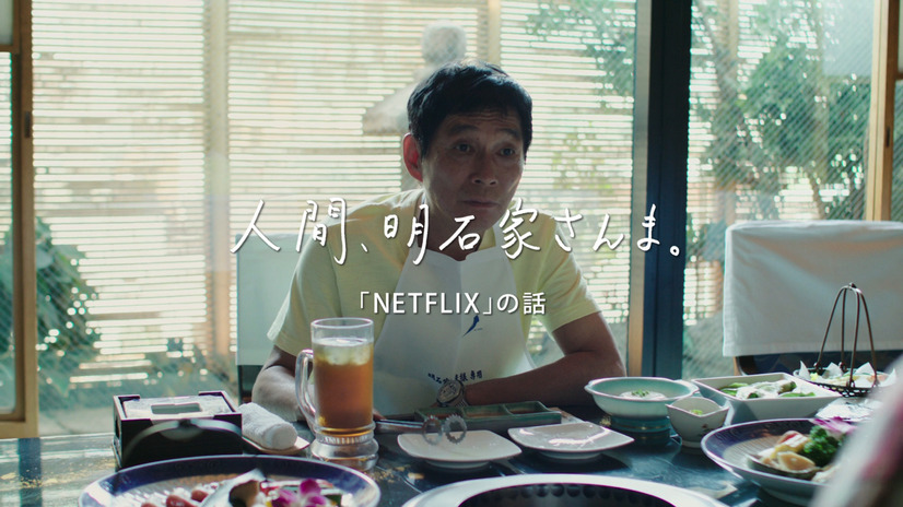 明石家さんまが“本音”と“主義”を明かす「Netflix」のウェブムービーが公開