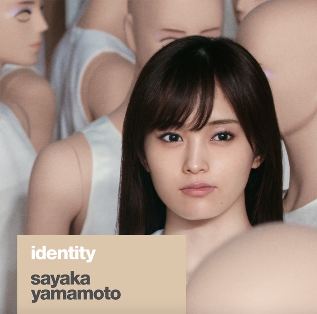 （C）Sayaka Yamamoto