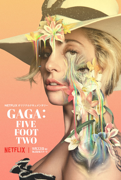 (C)Netflixオリジナルドキュメンタリー「レディー・ガガ：Five Foot Two」