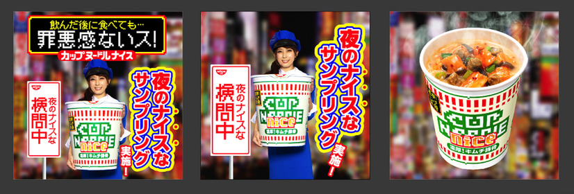 ナイスな婦人警官から新商品が貰える！日清食品が無料配布イベント