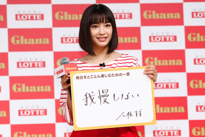 「修学旅行みたいでした」土屋太鳳、松井愛莉・広瀬すずとのCM撮影振り返る
