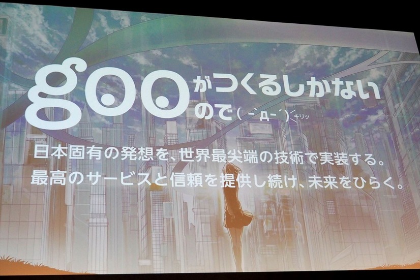 固有の発想を世界最先端の技術で実装して展開することを目指している