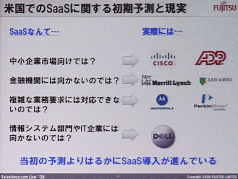 　SaaSの導入は米国が牽引し大企業にも浸透している——。イベント「Salesforce LIVE ’08」のセッションでは、富士通の菅原道隆氏が「経営者・IT部門・現場の悩みとその解決〜米国先進事例と国内の取り組み〜」にて米国におけるSaaSの現状を語った。