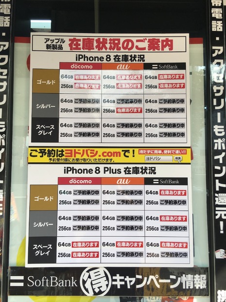 ヨドバシカメラ マルチメディア新宿東口店