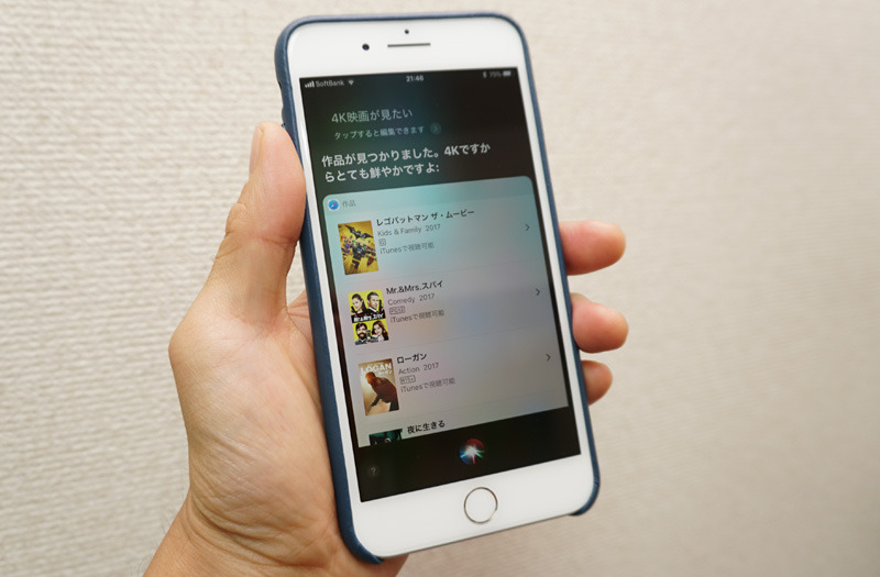 Siriで「4K映画がみたい」と音声で入力するとiTunes Storeなどで公開されているHDR作品が見つかる