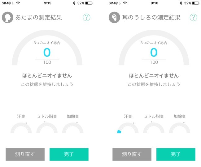 順調な滑り出し