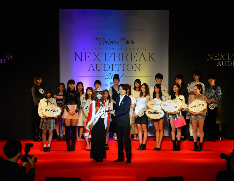「NEXT/BREAK AUDITION2017」【撮影：竹内みちまろ】