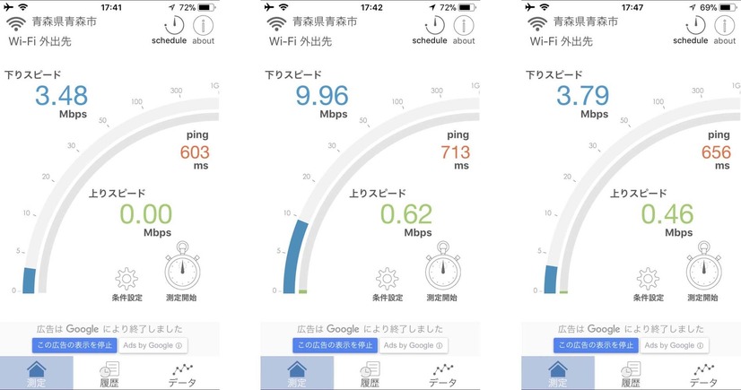 【機内Wi-Fiを試す！】国内線機内Wi-Fi、JALとANAではどちらが快適？