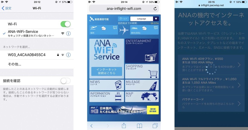 【機内Wi-Fiを試す！】国内線機内Wi-Fi、JALとANAではどちらが快適？