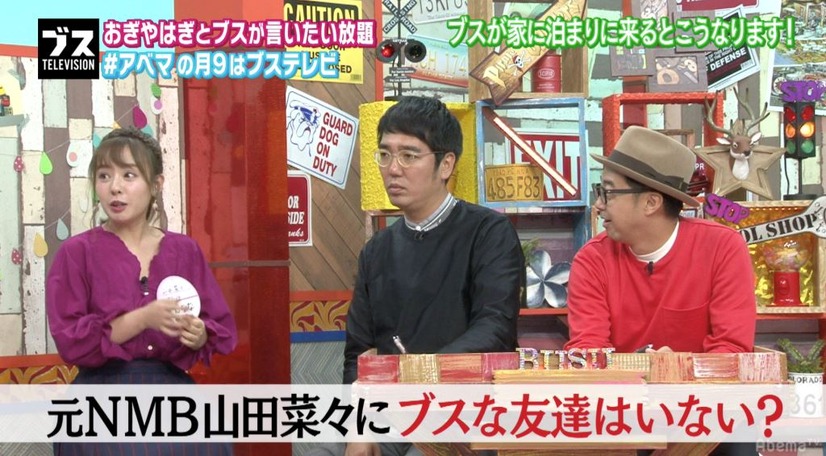 元NMB・山田奈々に彼氏いた疑惑が浮上