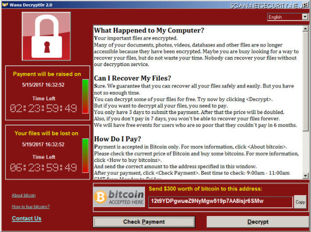 WannaCry が身代金を要求する画面