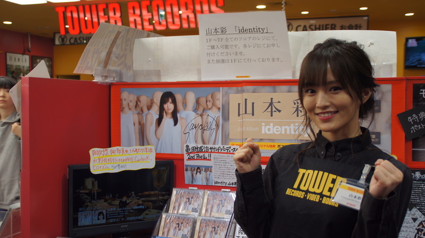 （C）Sayaka Yamamoto