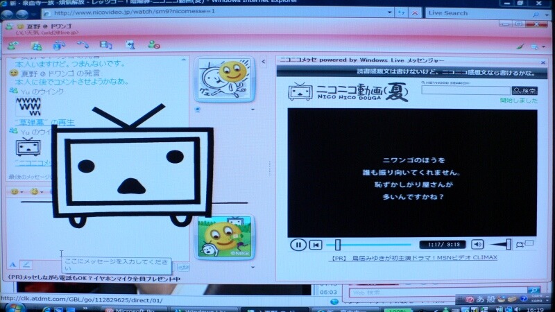 　ニワンゴとマイクロソフトは3日、ニコニコ動画とWindows Live Messengerを組み合わせた「ニコニコメッセ」と「ニコニコアラート」の提供を開始したと発表した。