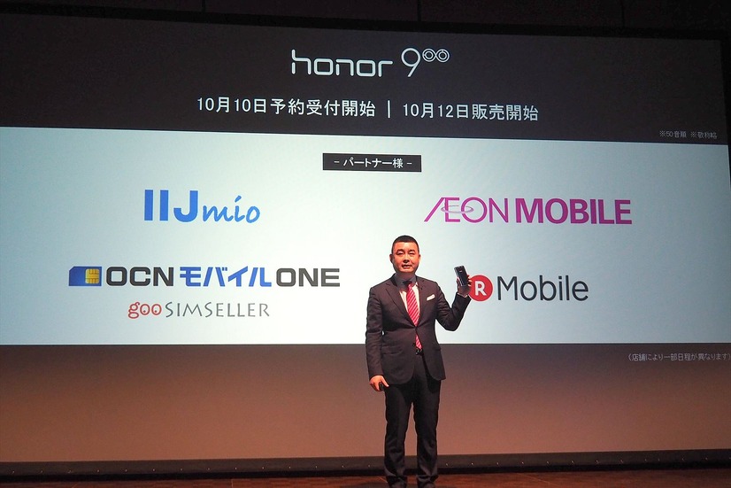 honor 9は楽天モバイル、IIJ mio、イオンモバイル、NTTコムストア by gooSimsellerの4社で取り扱う