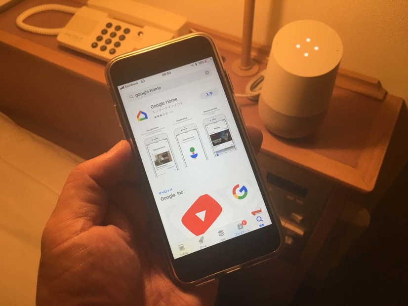 【Google Homeレビュー(その1)】ファーストインプレッション　～中年オヤジのペットか!?～