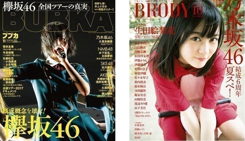 『BUBKA』、『BRODY』が2誌同時に電子書籍化！