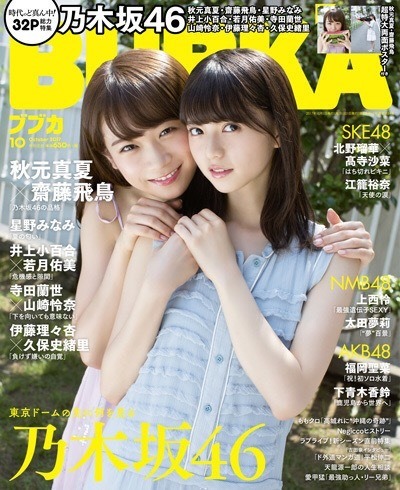 『BUBKA』、『BRODY』が2誌同時に電子書籍化！