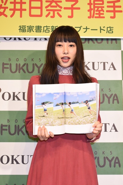 桜井日奈子、2nd写真集発売イベント！自己紹介の意味込めてタイトル『桜井日奈子！』