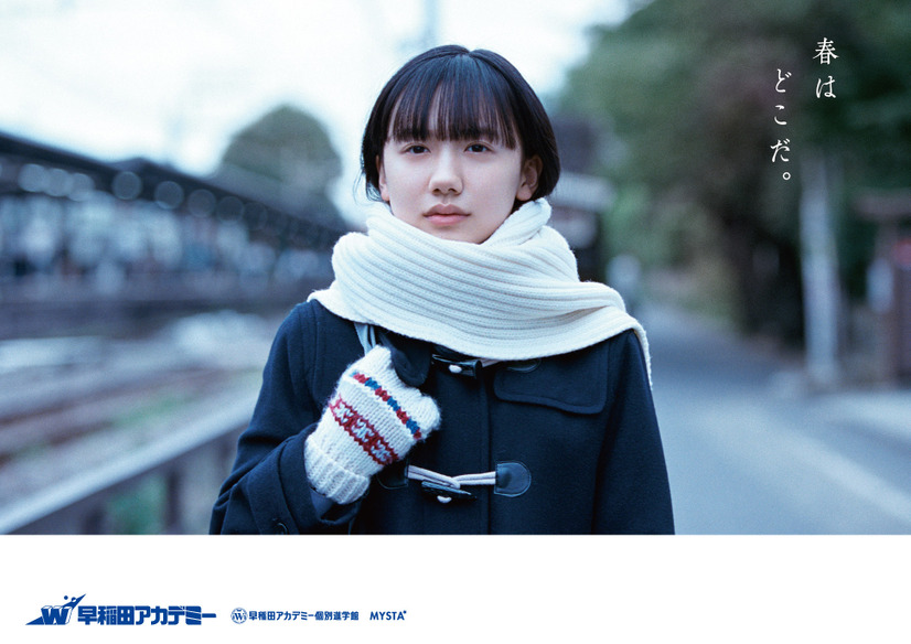 芦田愛菜が冬服姿を披露！制服、マフラー、手袋に「憧れてたんです！」
