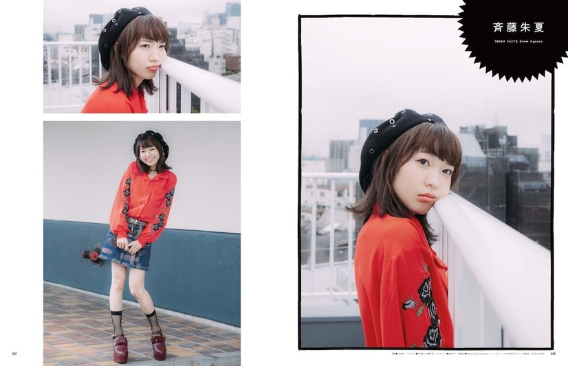 “等身大のデート”をテーマに撮影！Aqoursメンバーが「My Girl」表紙に登場