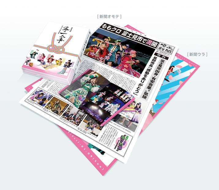 ももクロ・有安杏果にフューチャーしたライブトレーラー第2弾公開！