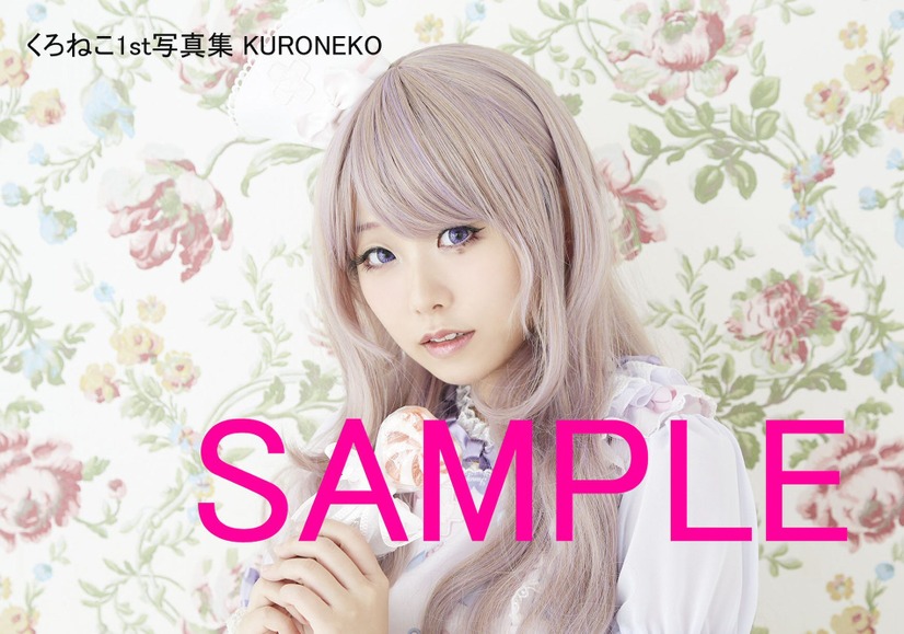 人気コスプレイヤー・くろねこ、1st写真集『KURONEKO』発売！記念イベントも！