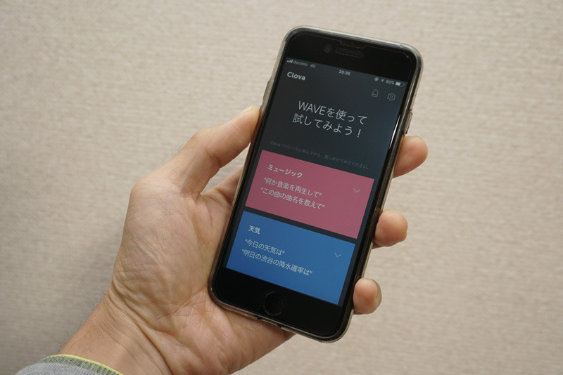 音声入力の操作方法もアプリで紹介