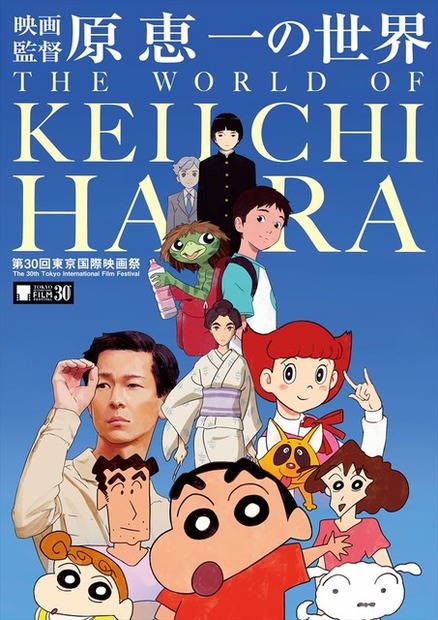 「映画監督 原恵一の世界」メインビジュアル(C)藤子プロ・小学館・テレビ朝日・シンエイ・ADK 1988(C)藤子プロ／シンエイ(C)臼井儀人／双葉社・シンエイ・テレビ朝日・ADK 2001(C)臼井儀人／双葉社・シンエイ・テレビ朝日・ADK 2002(C)2007 小暮正夫／「河童のクゥと夏休み」製作委員会(C)2010 森絵都／「カラフル」製作委員会(C)2013「はじまりのみち」製作委員会(C)2014-2015 杉浦日向子・MS.HS/「百日紅」製作委員会