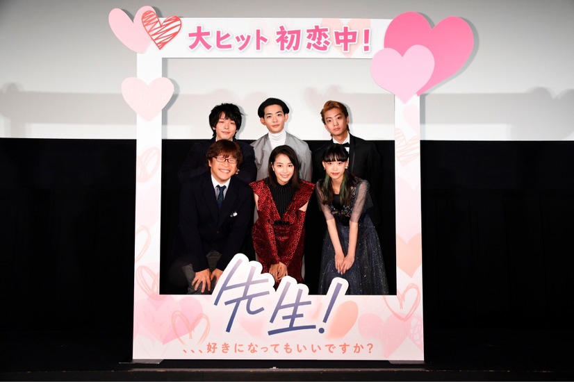 (c)河原和音／集英社　(c)2017 映画「先生！」製作委員会