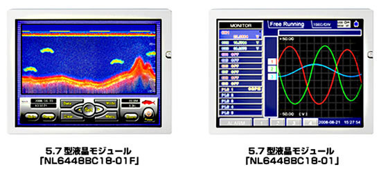 5.7型液晶モジュール「NL6448BC18-01F」、5.7型液晶モジュール「NL6448BC18-01」