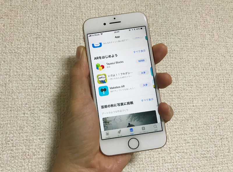 App Storeに続々とAR対応アプリが追加されてきた