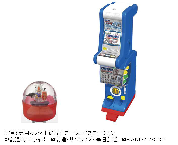 専用カプセル商品とデータップステーション