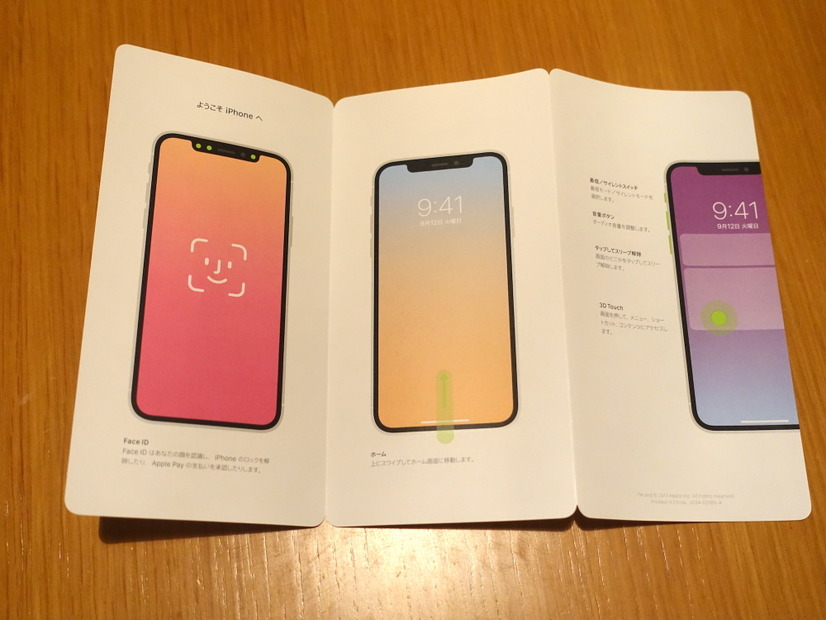 「iPhone X」発売直前！ちょっとだけ早い開封フォトレポート