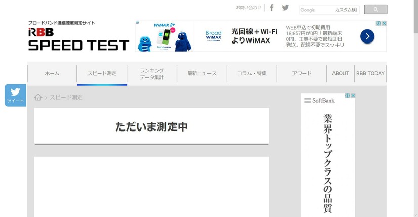 【機内Wi-Fiを試す！】メールやメッセージはOK！動画は機内プログラムのみ快適！
