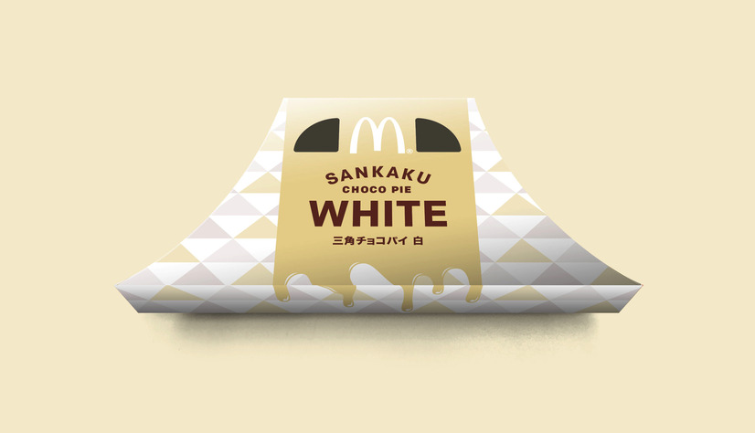 「三角チョコパイ 黒・白」が今年もマックに登場