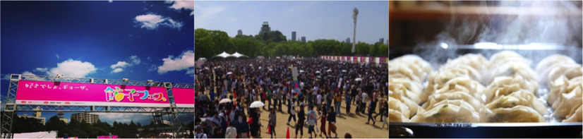 「餃子フェス 国営昭和記念公園 2017」が22日から開催！寒い時期に嬉しい“ポカポカ餃子”も