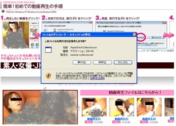 セキュリティ警告の例：このようなメッセージが表示されたら要注意
