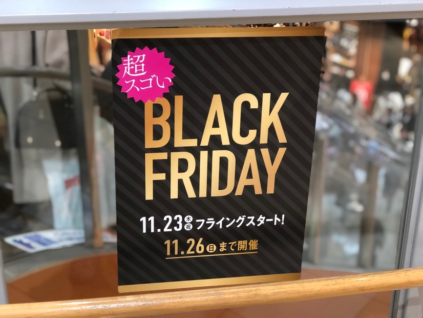 イオンのブラックフライデー、本日フライングスタート！注目商品は・・・？